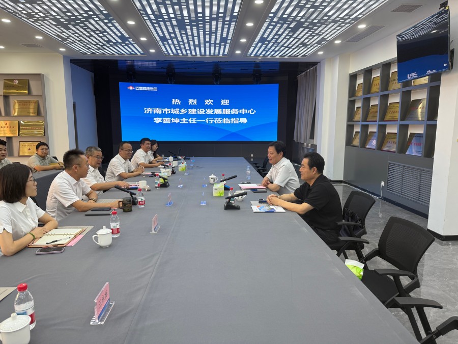 济南市城乡建设发展服务中心到泉建公司调研指导工作