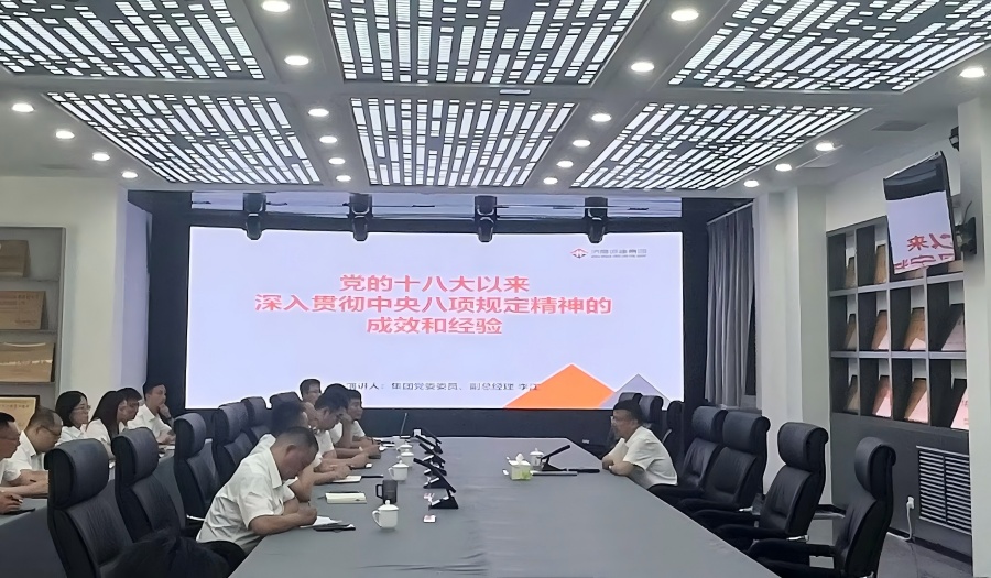 泉建公司党支部开展深入贯彻中央八项规定精神学习教育专题党课