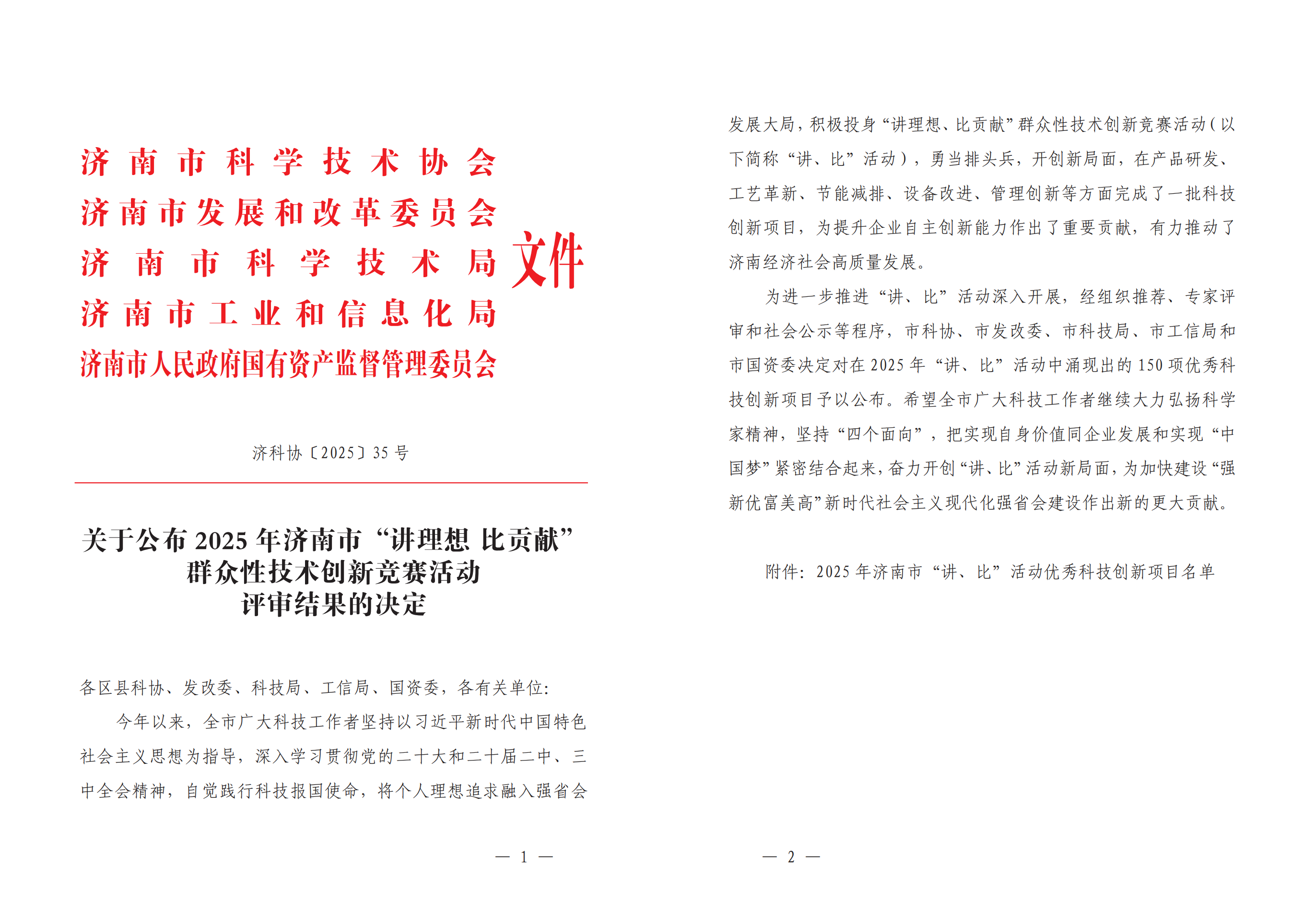 讲比活动文件