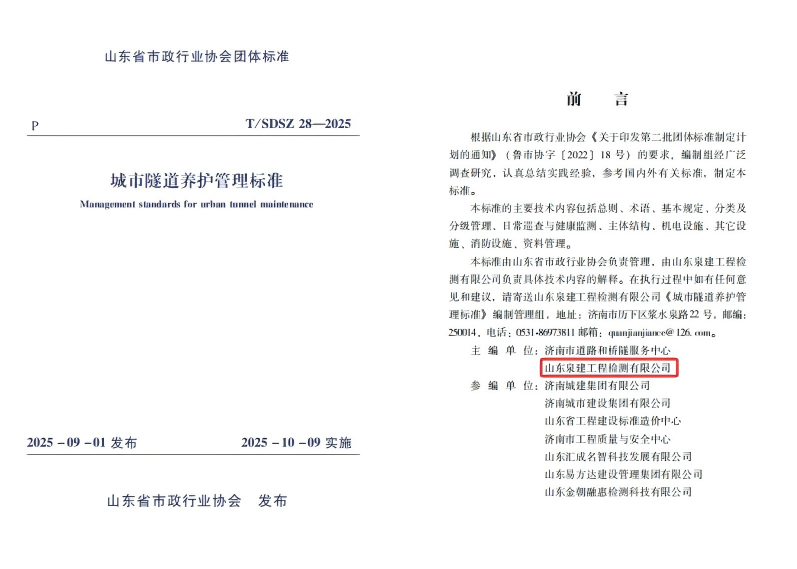 标准的封面和前言