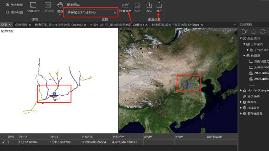 基于GIS的多源测绘数据融合处理信息系统 基于GIS的多源测绘数据融合处理信息系统